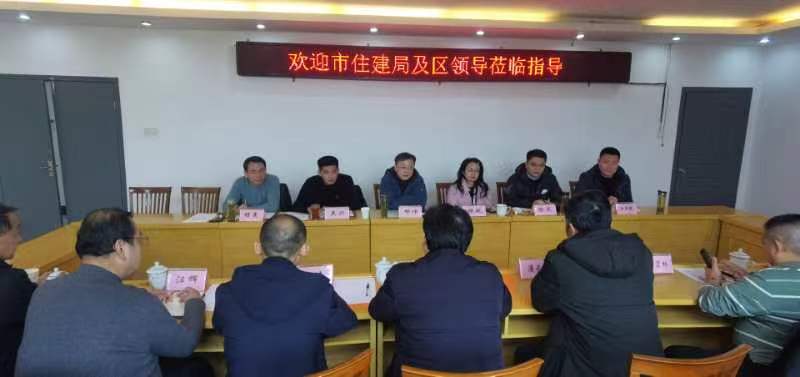 宜秀印雙限房調(diào)研會(huì)